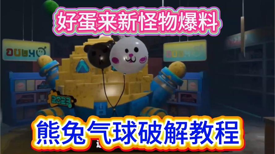 气球破解版图标