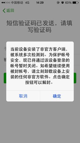 一个微信号一年可以解封几次游戏截图