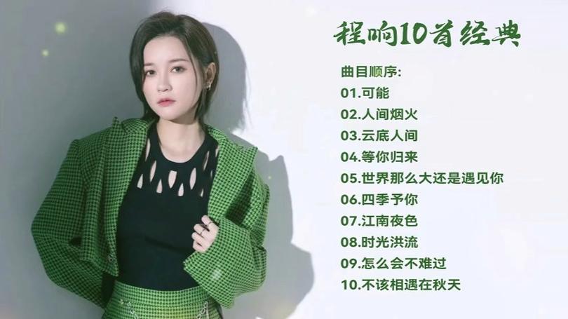十首最嗨的中文歌图标