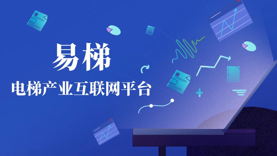 易上网app下载官网图标
