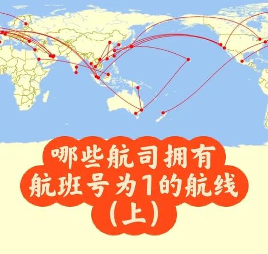航司的意思