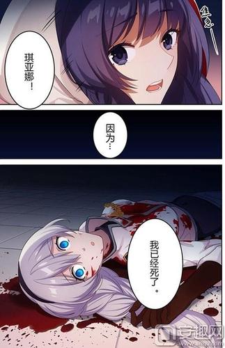 精神崩坏漫画机械狂手截图