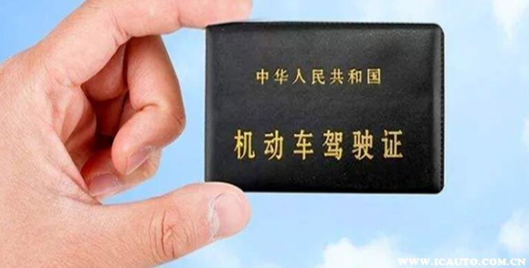 醉驾后驾照一直是扣留状态