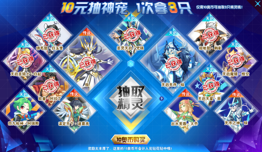 奥奇传说修改器刷奥币