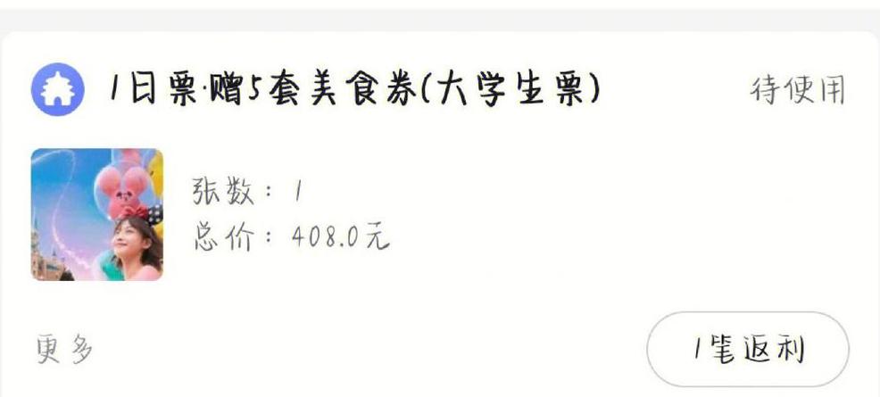 学生党优惠券