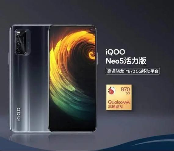 iqooneo5的隐藏功能
