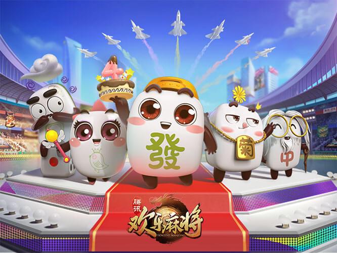 腾讯游戏欢乐麻将