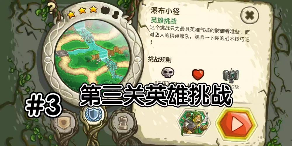 王国保卫战起源幽暗蝇咋打