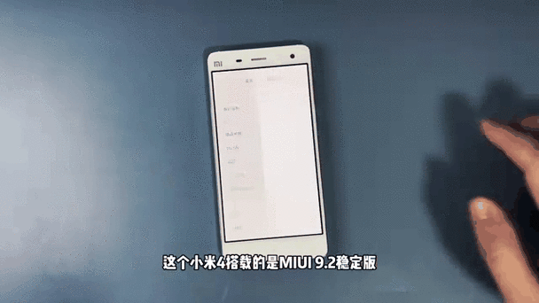 小米4最高支持miui几