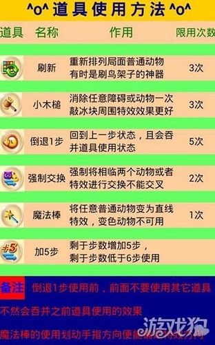 开心消消乐退款步骤详解截图