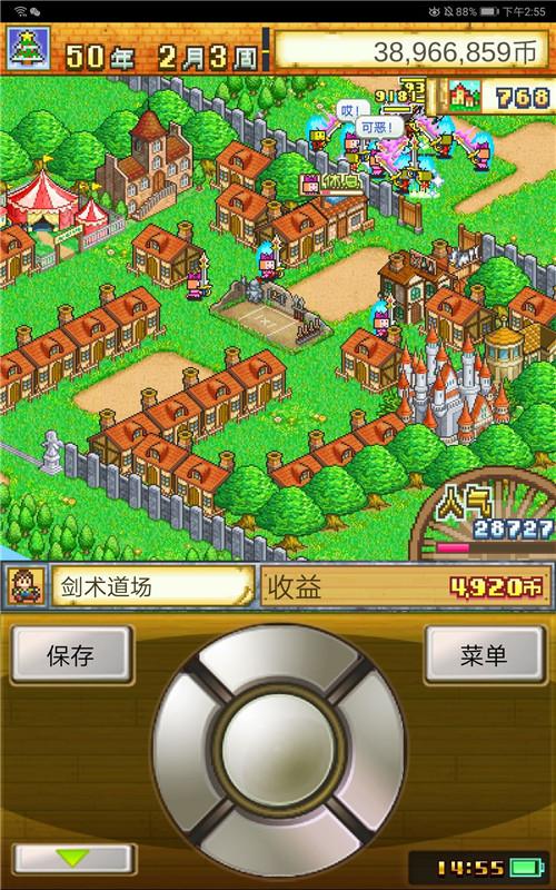冒险村物语官方版截图