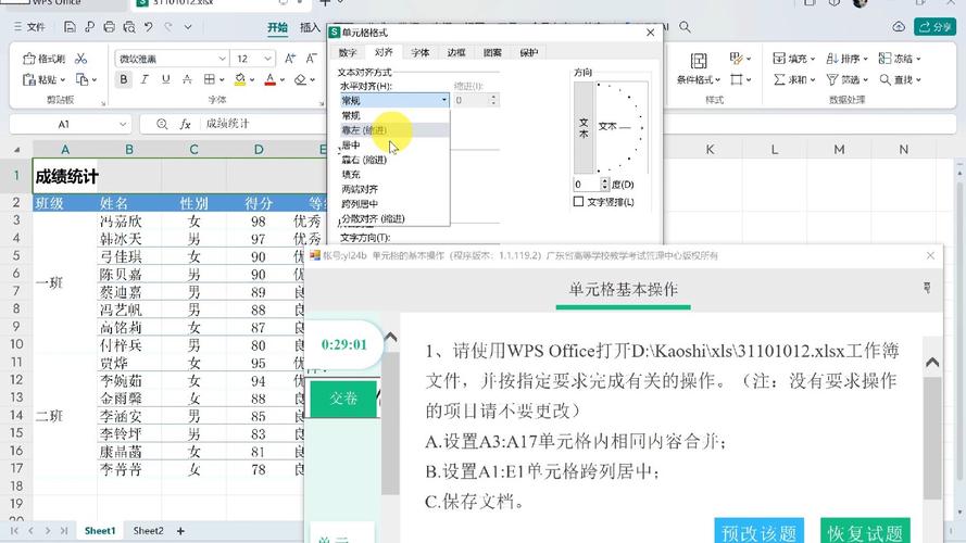 Wps表格怎么指定单元格填写的内容缩略图