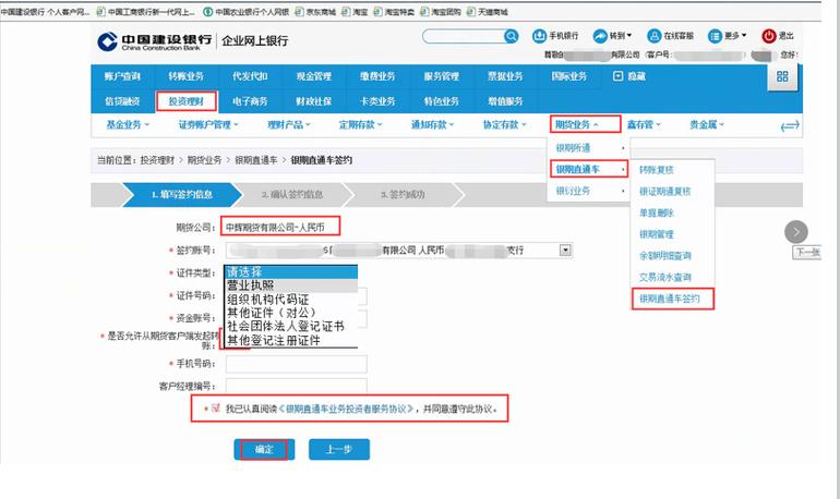 银行卡怎么签约账户