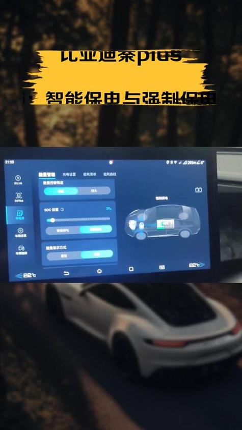 比亚迪汽车定位系统