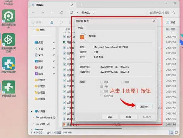 红米怎么找回删除的文件