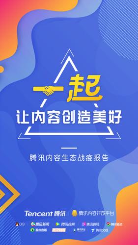 腾讯pcg项目是干嘛的截图