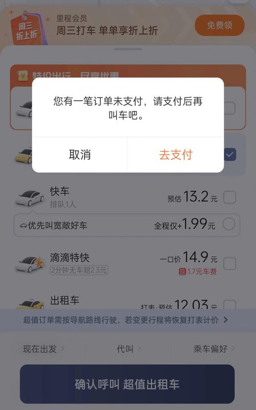 滴滴乘客支付了怎么没到账