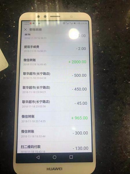 微信余额里的钱会被盗走吗