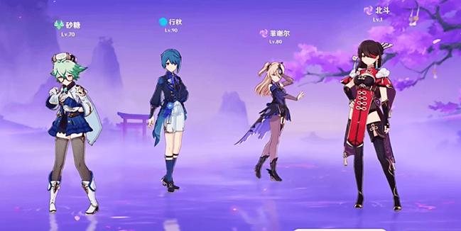 原神全四星阵容