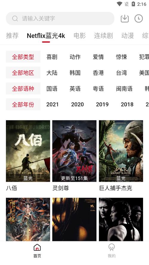 555电影app官方下载最新版截图