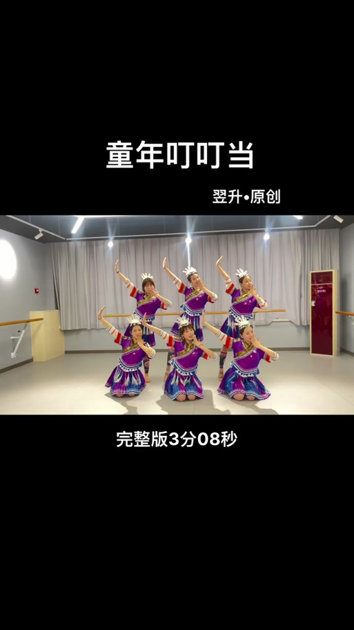 舞蹈《童年叮叮当》图标