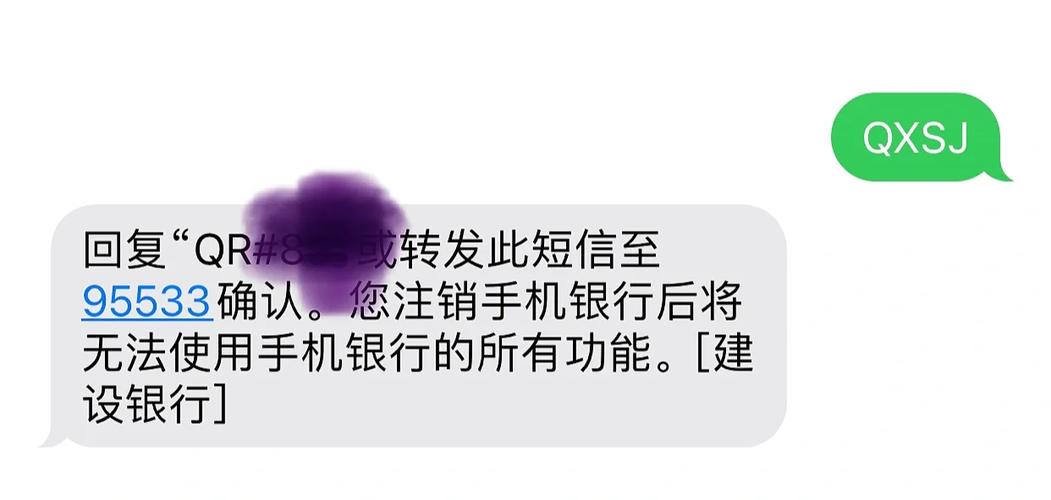 手机建设银行银行卡怎么改密码缩略图
