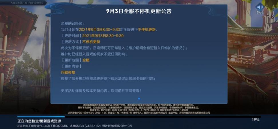 王者荣耀最新更新包