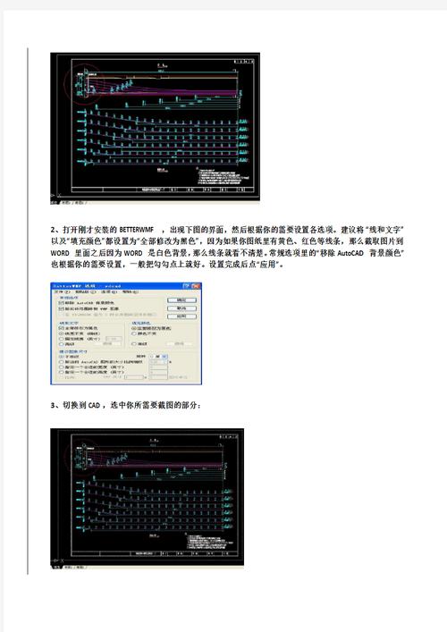 betterwmf如何安装图标
