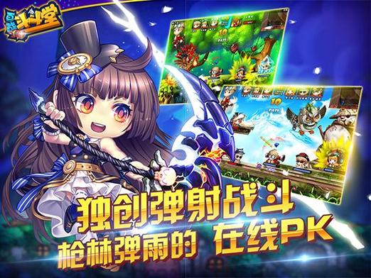 百战斗斗堂打法缩略图