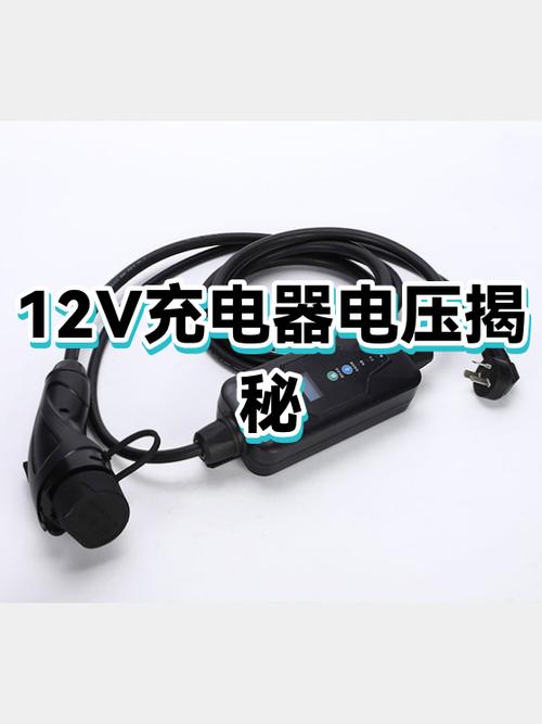 负12伏电压有啥用处