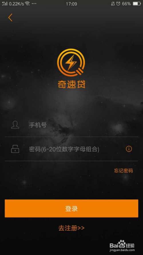 奇速贷官方下载缩略图