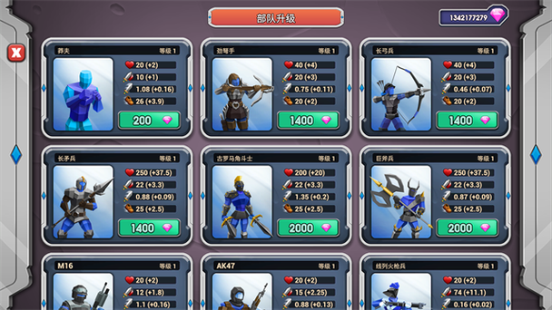 史诗战争二无限钻石版
