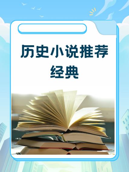 落秋中文网历史小说推荐