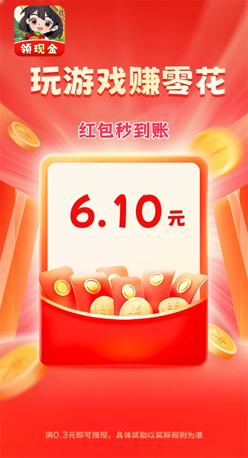 种田致富记红包版截图