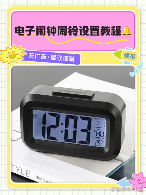 闹铃闹钟 怎么设置闹铃缩略图