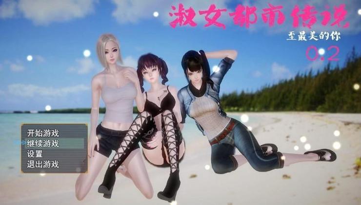 淑女别墅游戏繁星汉化版缩略图