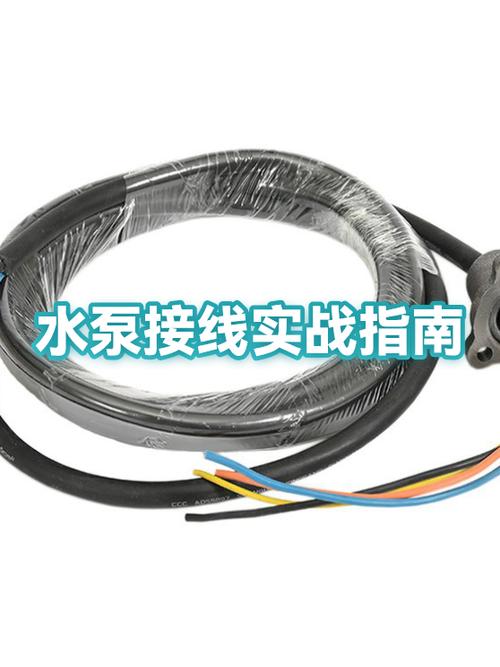 二相遥控水泵接法视频