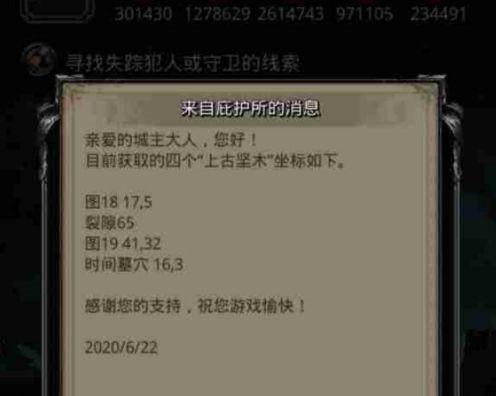 地下城堡上古坚木位置