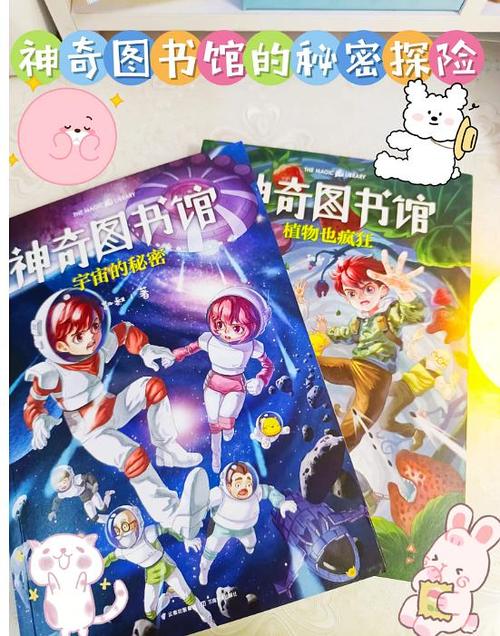 神奇图书馆3免费听图标