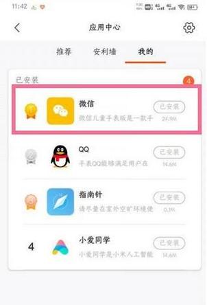 米兔5C强制恢复出厂设置