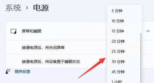 锁屏界面的锁屏超时设置屏幕跟睡眠截图
