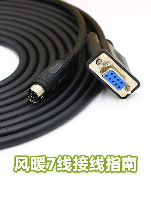 风暖7根线怎么安装的图解