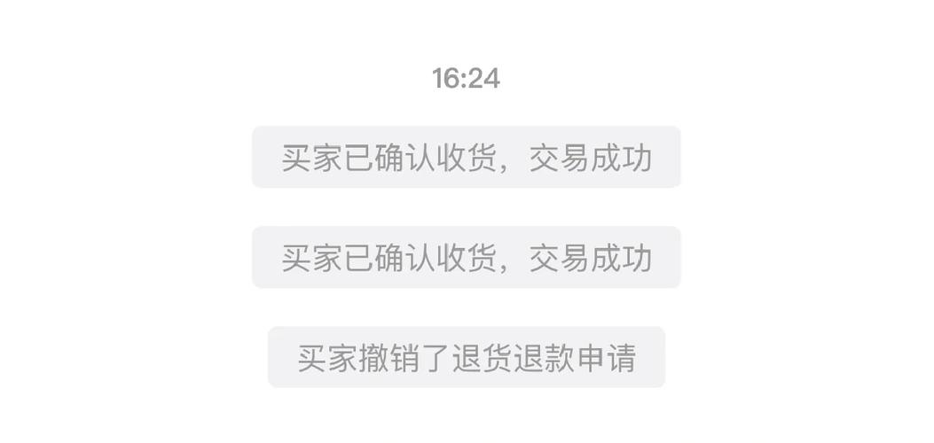 还没收货就交易成功了怎么办