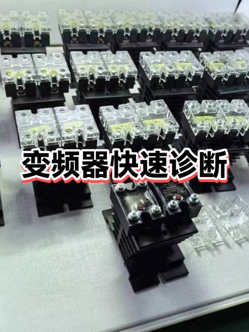 变频器有电但是启动不了图标