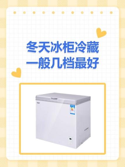 冬天冷冻一般几℃最好图标
