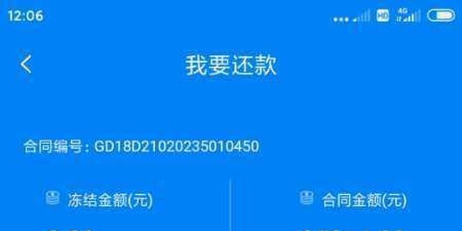 金条还款记录能删吗
