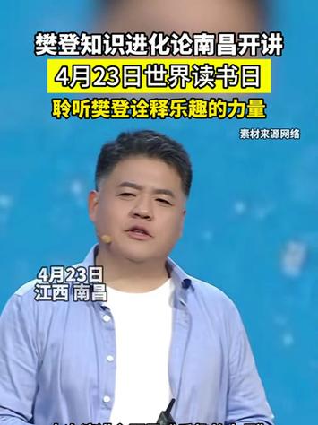 樊登讲书的视频2026在线观看