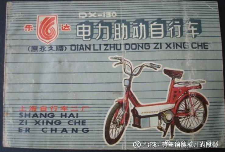 两轮电动车哪个品牌好缩略图