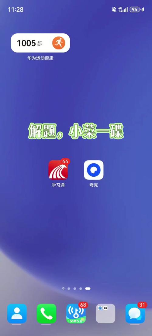 小米手机夸克悬浮窗搜题模糊缩略图