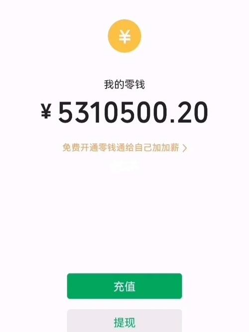 微信 模拟器截图